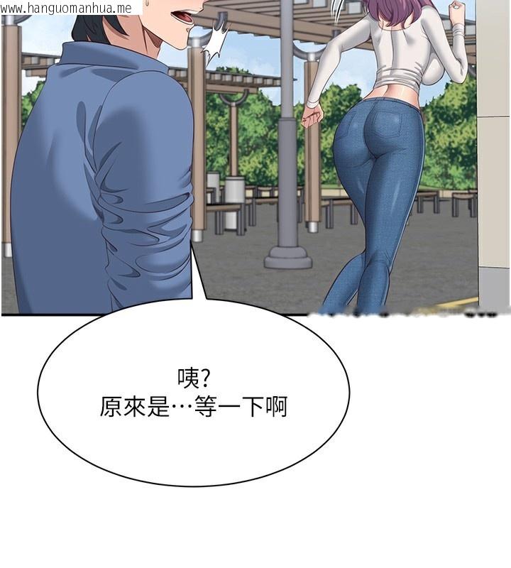 韩国漫画倒追游戏韩漫_倒追游戏-第2话-人为刀俎，我为鱼肉在线免费阅读-韩国漫画-第176张图片