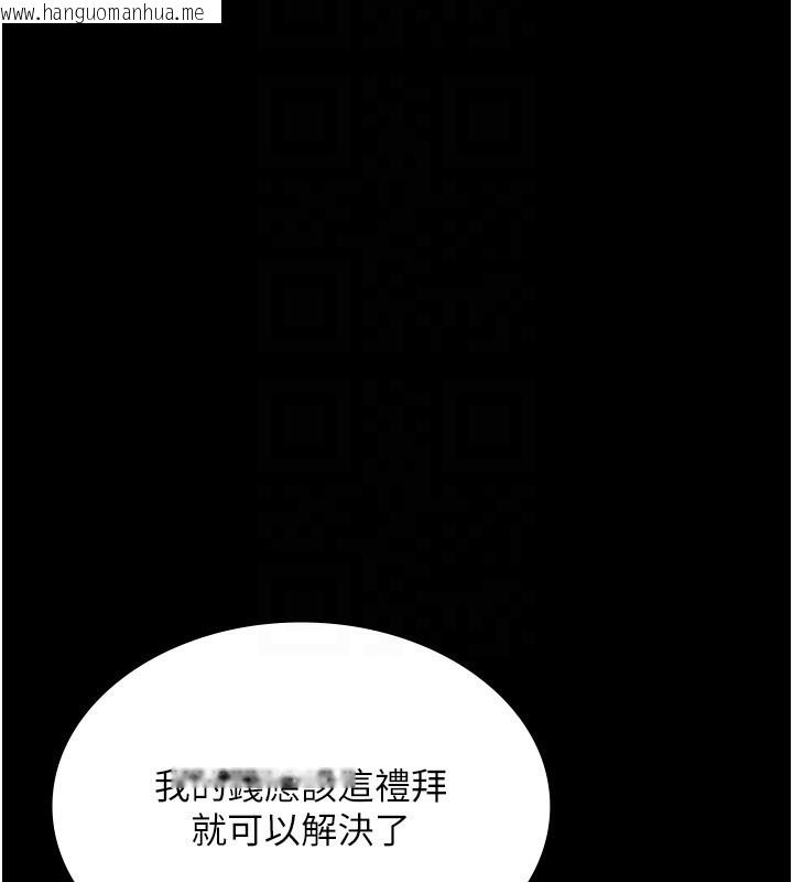 韩国漫画老板娘的诱惑韩漫_老板娘的诱惑-第61话-变态性欲的起始点在线免费阅读-韩国漫画-第79张图片