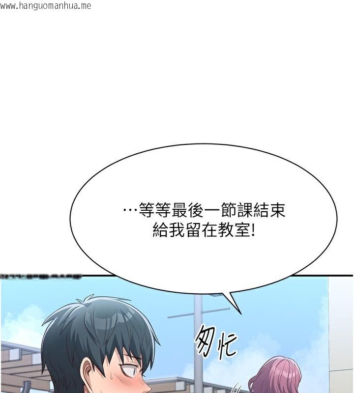 韩国漫画倒追游戏韩漫_倒追游戏-第2话-人为刀俎，我为鱼肉在线免费阅读-韩国漫画-第175张图片