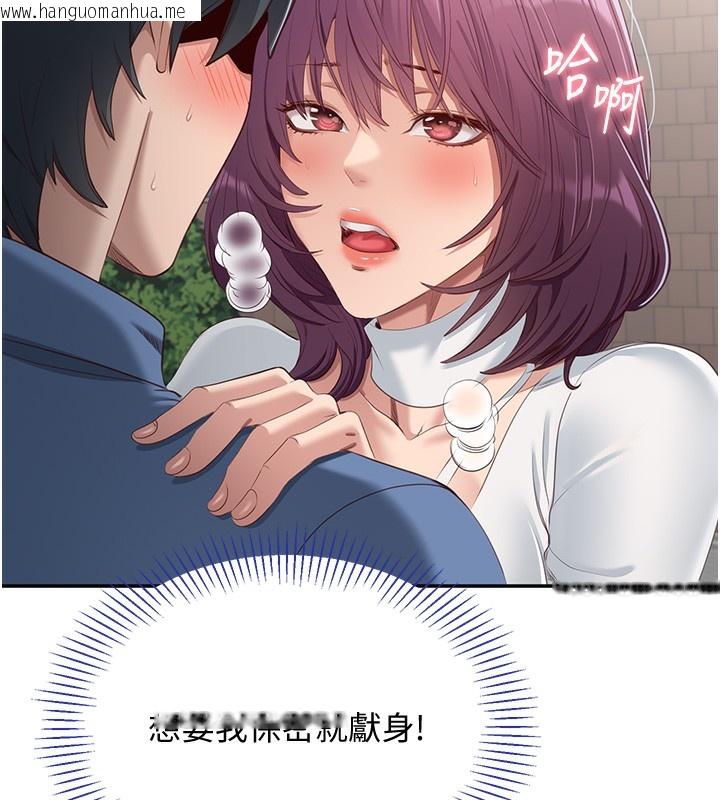 韩国漫画倒追游戏韩漫_倒追游戏-第2话-人为刀俎，我为鱼肉在线免费阅读-韩国漫画-第132张图片