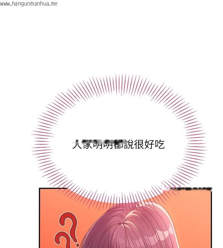 韩国漫画倒追游戏韩漫_倒追游戏-第2话-人为刀俎，我为鱼肉在线免费阅读-韩国漫画-第205张图片