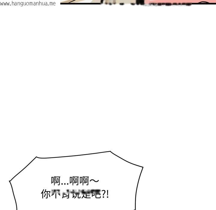 韩国漫画发小碰不得/强制催眠韩漫_发小碰不得/强制催眠-第75话在线免费阅读-韩国漫画-第161张图片