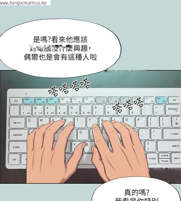 韩国漫画纵夏夜之梦(无码版)韩漫_纵夏夜之梦(无码版)-第97话-妳要不要摸摸看?在线免费阅读-韩国漫画-第67张图片