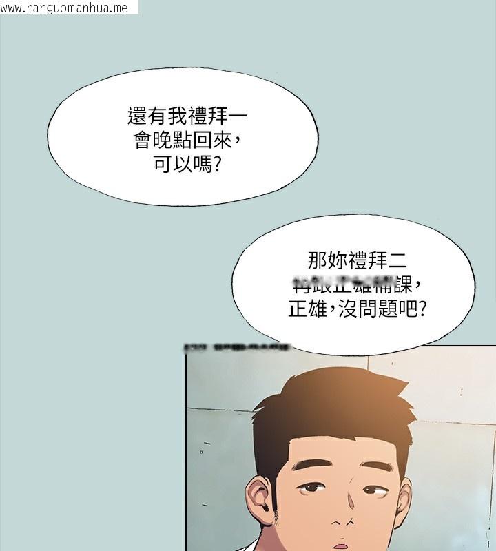 韩国漫画纵夏夜之梦(无码版)韩漫_纵夏夜之梦(无码版)-第97话-妳要不要摸摸看?在线免费阅读-韩国漫画-第42张图片