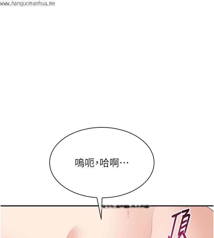 韩国漫画倒追游戏韩漫_倒追游戏-第7话-妳这个死花痴在线免费阅读-韩国漫画-第111张图片