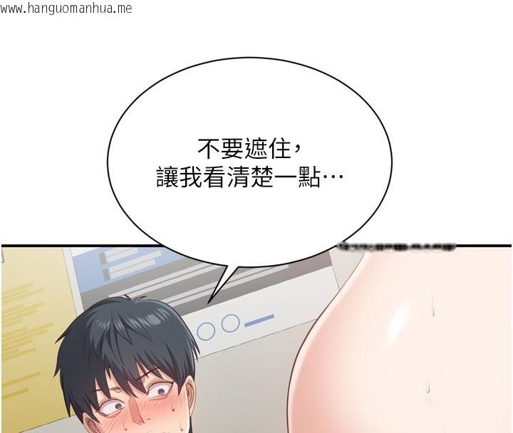 韩国漫画倒追游戏韩漫_倒追游戏-第5话-性欲比友情更重要在线免费阅读-韩国漫画-第124张图片