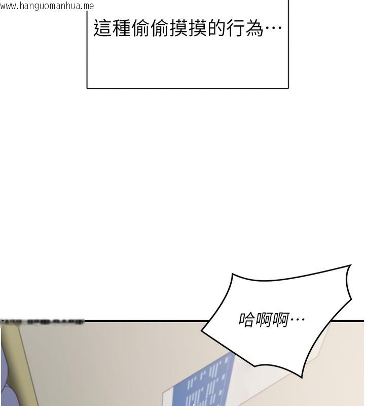 韩国漫画倒追游戏韩漫_倒追游戏-第7话-妳这个死花痴在线免费阅读-韩国漫画-第76张图片