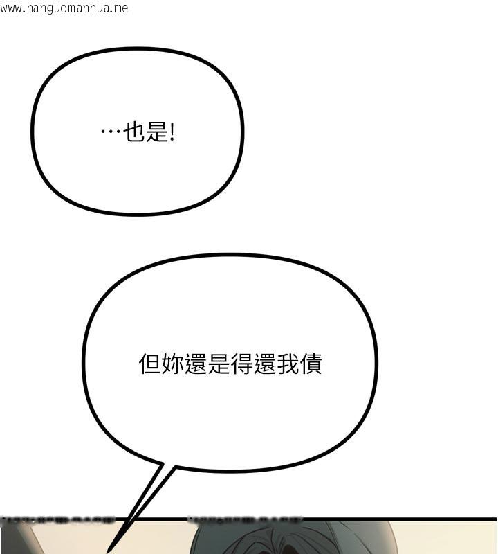 韩国漫画恶次人生韩漫_恶次人生-第32话-替我报复徐子祥在线免费阅读-韩国漫画-第45张图片