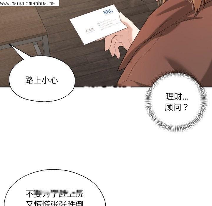 韩国漫画我的傻瓜男友韩漫_我的傻瓜男友-第18话在线免费阅读-韩国漫画-第13张图片