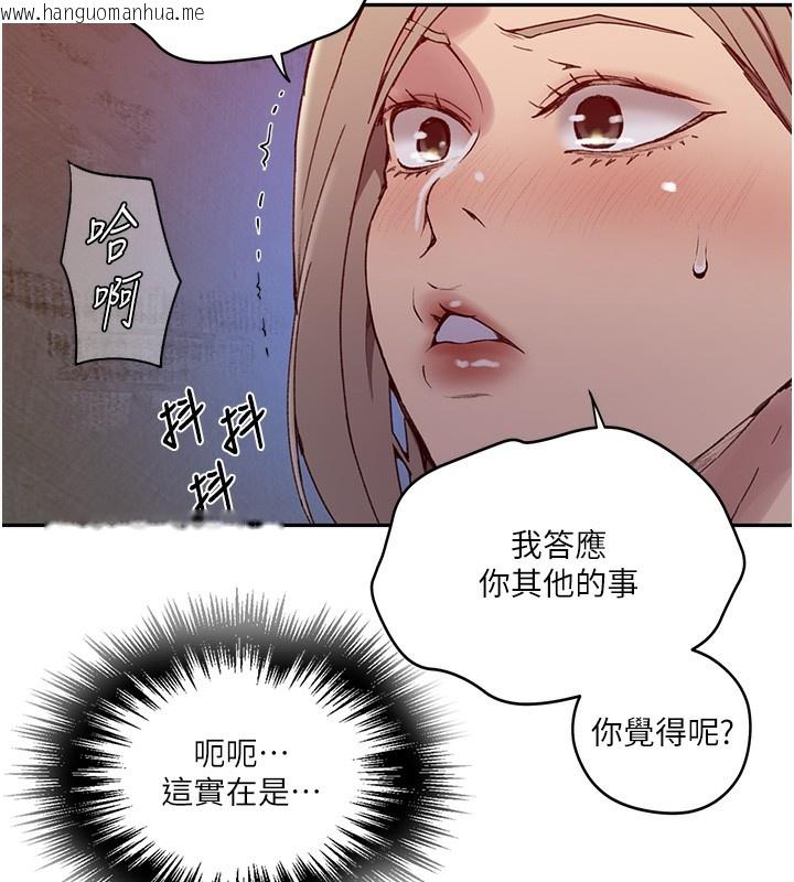 韩国漫画秘密教学韩漫_秘密教学-第274话-我可以告诉妳子豪在哪在线免费阅读-韩国漫画-第23张图片