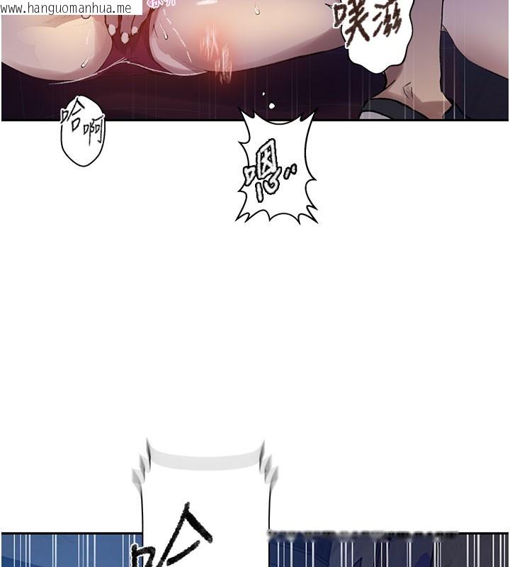 韩国漫画秘密教学韩漫_秘密教学-第274话-我可以告诉妳子豪在哪在线免费阅读-韩国漫画-第72张图片