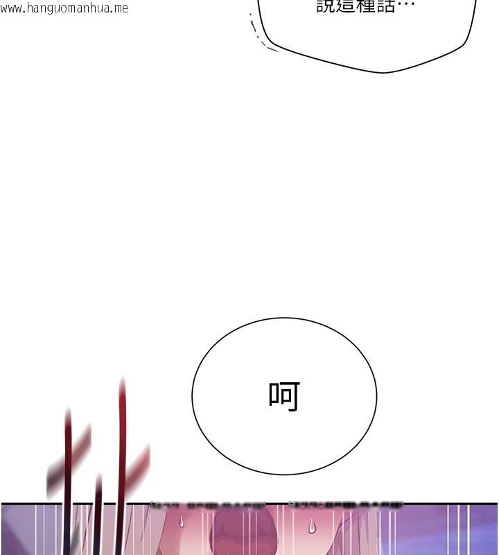 韩国漫画秘密教学韩漫_秘密教学-第274话-我可以告诉妳子豪在哪在线免费阅读-韩国漫画-第129张图片