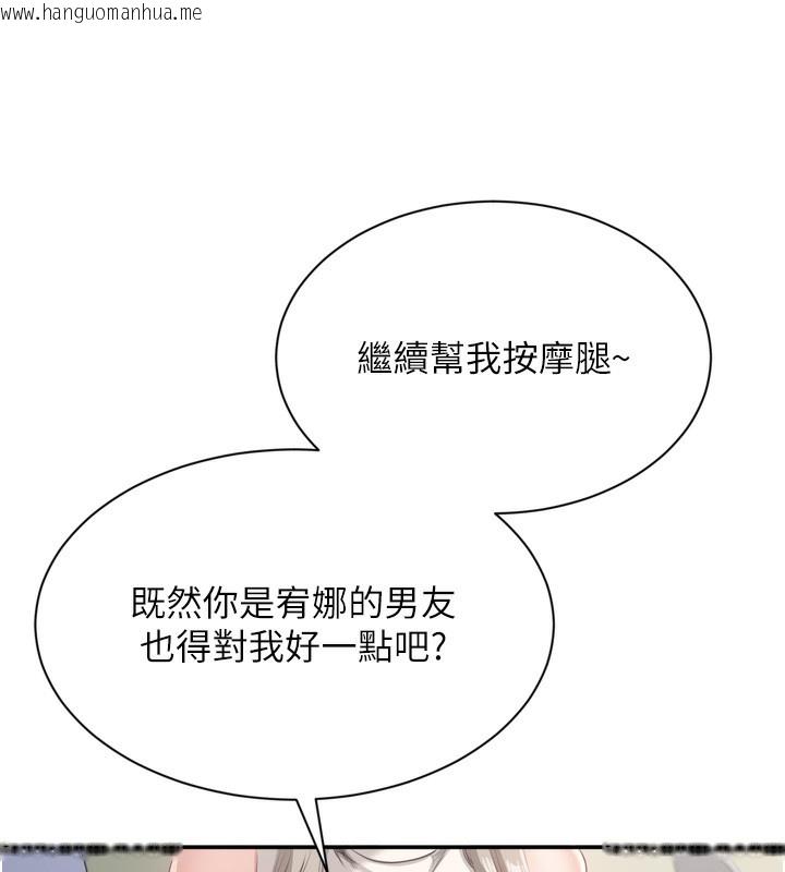 韩国漫画倒追游戏韩漫_倒追游戏-第5话-性欲比友情更重要在线免费阅读-韩国漫画-第29张图片