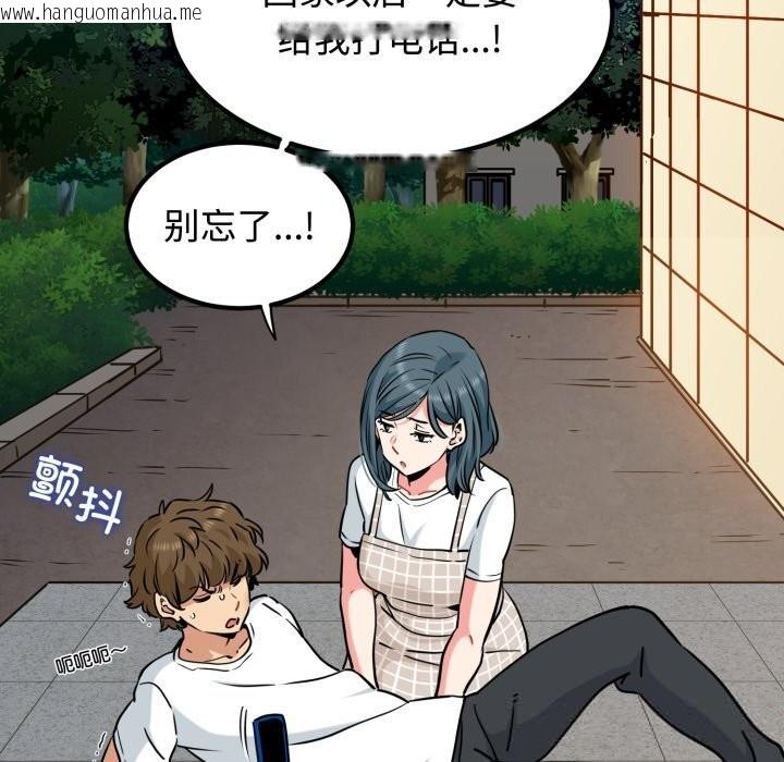 韩国漫画发小碰不得/强制催眠韩漫_发小碰不得/强制催眠-第75话在线免费阅读-韩国漫画-第105张图片