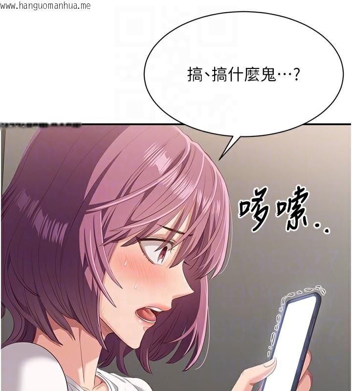 韩国漫画倒追游戏韩漫_倒追游戏-第4话-觊觎朋友的男友…在线免费阅读-韩国漫画-第105张图片