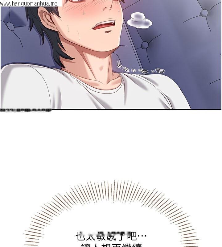韩国漫画倒追游戏韩漫_倒追游戏-第6话-抱歉…男友借我一下在线免费阅读-韩国漫画-第44张图片