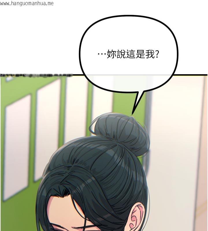 韩国漫画恶次人生韩漫_恶次人生-第32话-替我报复徐子祥在线免费阅读-韩国漫画-第153张图片