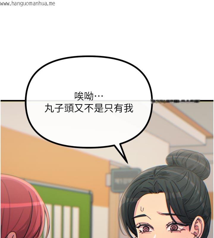 韩国漫画恶次人生韩漫_恶次人生-第32话-替我报复徐子祥在线免费阅读-韩国漫画-第156张图片