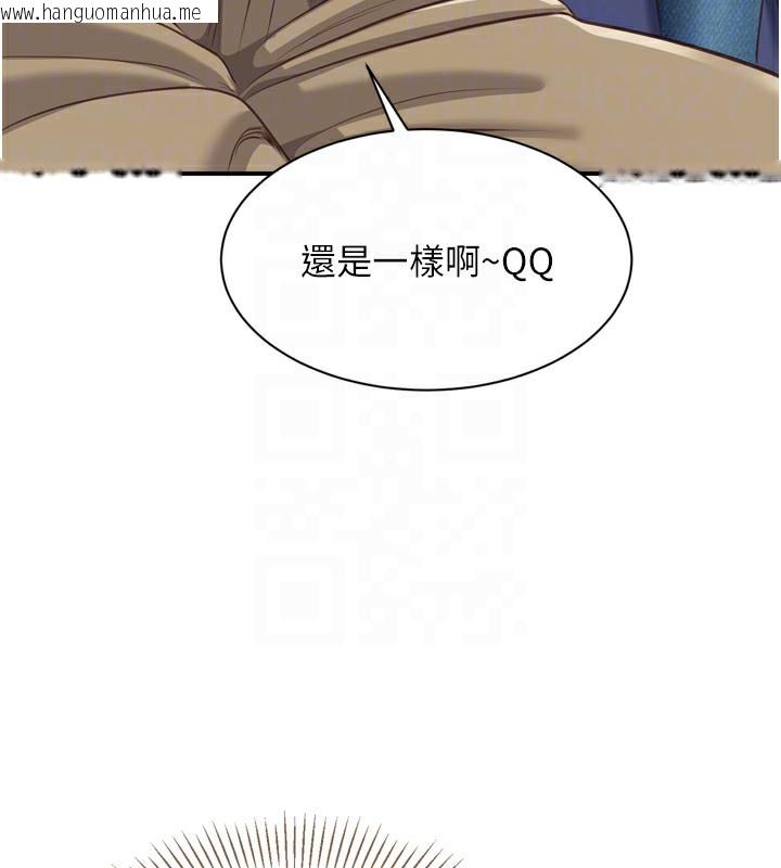 韩国漫画倒追游戏韩漫_倒追游戏-第5话-性欲比友情更重要在线免费阅读-韩国漫画-第61张图片