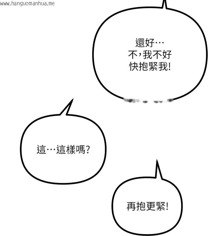 韩国漫画恶次人生韩漫_恶次人生-第32话-替我报复徐子祥在线免费阅读-韩国漫画-第171张图片