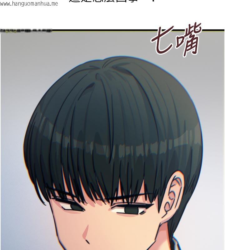 韩国漫画恶次人生韩漫_恶次人生-第32话-替我报复徐子祥在线免费阅读-韩国漫画-第132张图片