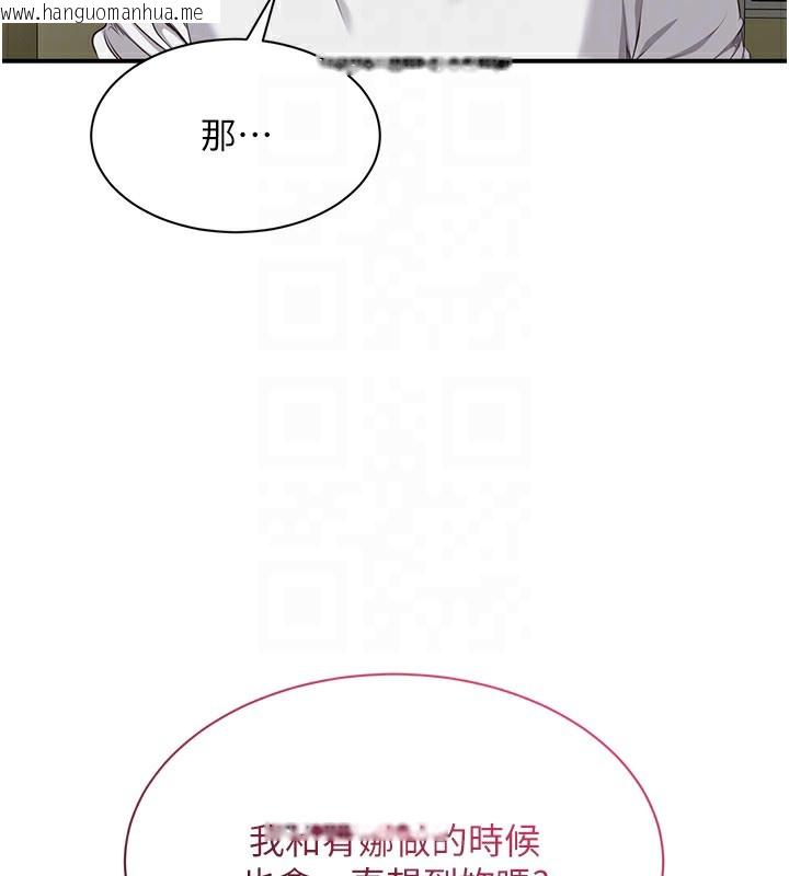 韩国漫画倒追游戏韩漫_倒追游戏-第7话-妳这个死花痴在线免费阅读-韩国漫画-第34张图片