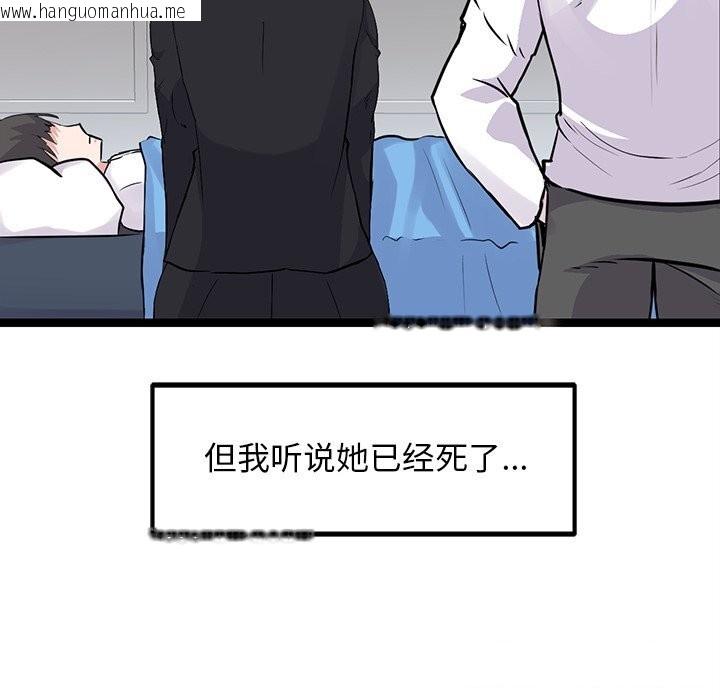 韩国漫画犬神的游戏韩漫_犬神的游戏-第26话在线免费阅读-韩国漫画-第63张图片