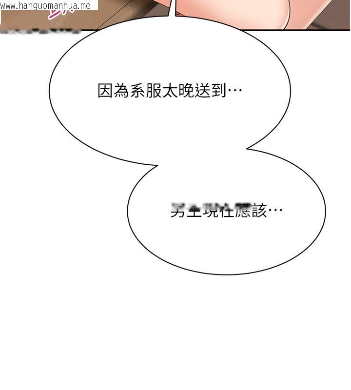 韩国漫画倒追游戏韩漫_倒追游戏-第2话-人为刀俎，我为鱼肉在线免费阅读-韩国漫画-第43张图片