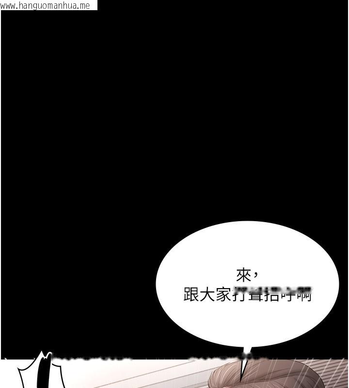 韩国漫画老板娘的诱惑韩漫_老板娘的诱惑-第61话-变态性欲的起始点在线免费阅读-韩国漫画-第40张图片