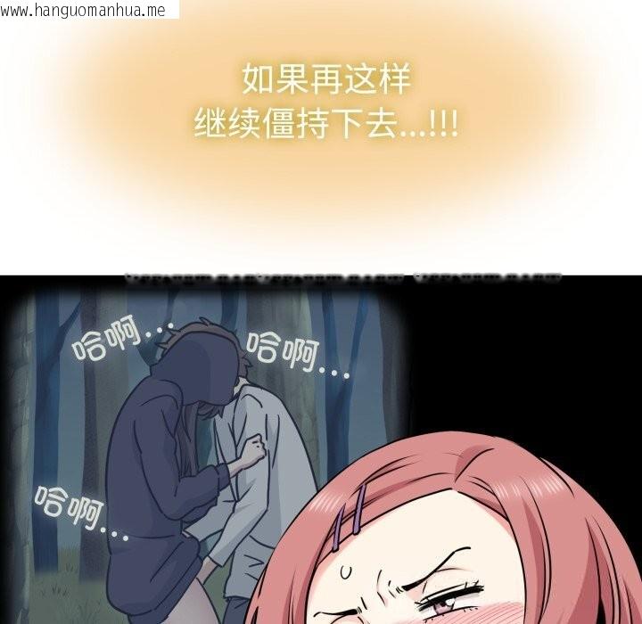 韩国漫画发小碰不得/强制催眠韩漫_发小碰不得/强制催眠-第75话在线免费阅读-韩国漫画-第159张图片
