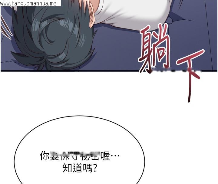 韩国漫画倒追游戏韩漫_倒追游戏-第5话-性欲比友情更重要在线免费阅读-韩国漫画-第158张图片