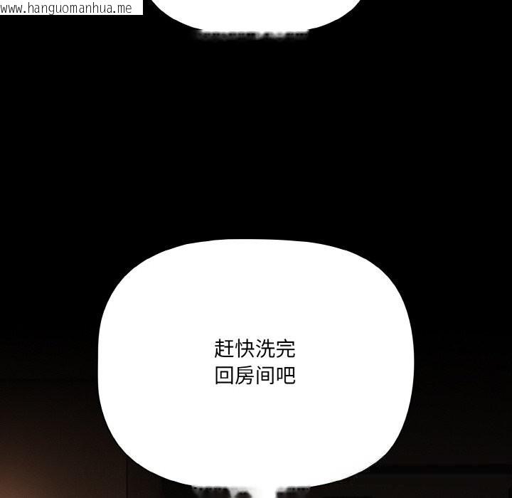 韩国漫画幸福来得太突然韩漫_幸福来得太突然-第30话在线免费阅读-韩国漫画-第146张图片