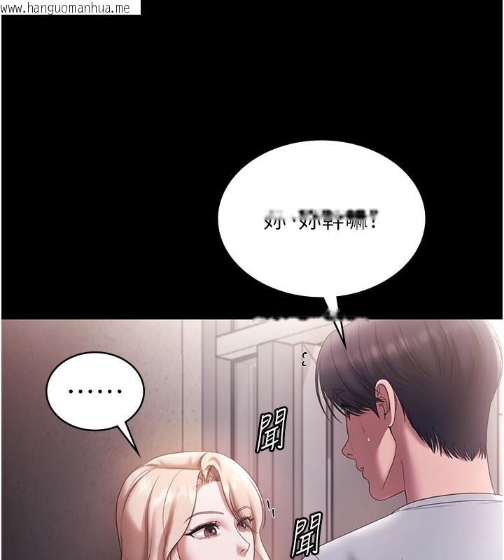 韩国漫画老板娘的诱惑韩漫_老板娘的诱惑-第61话-变态性欲的起始点在线免费阅读-韩国漫画-第24张图片