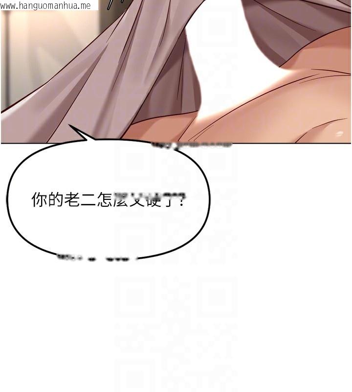 韩国漫画鲁蛇社畜的金手指韩漫_鲁蛇社畜的金手指-第28话-现在是预付制哦!在线免费阅读-韩国漫画-第65张图片