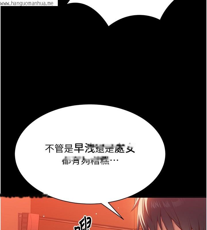 韩国漫画倒追游戏韩漫_倒追游戏-第3话-被舔到狂喷水的下体在线免费阅读-韩国漫画-第118张图片