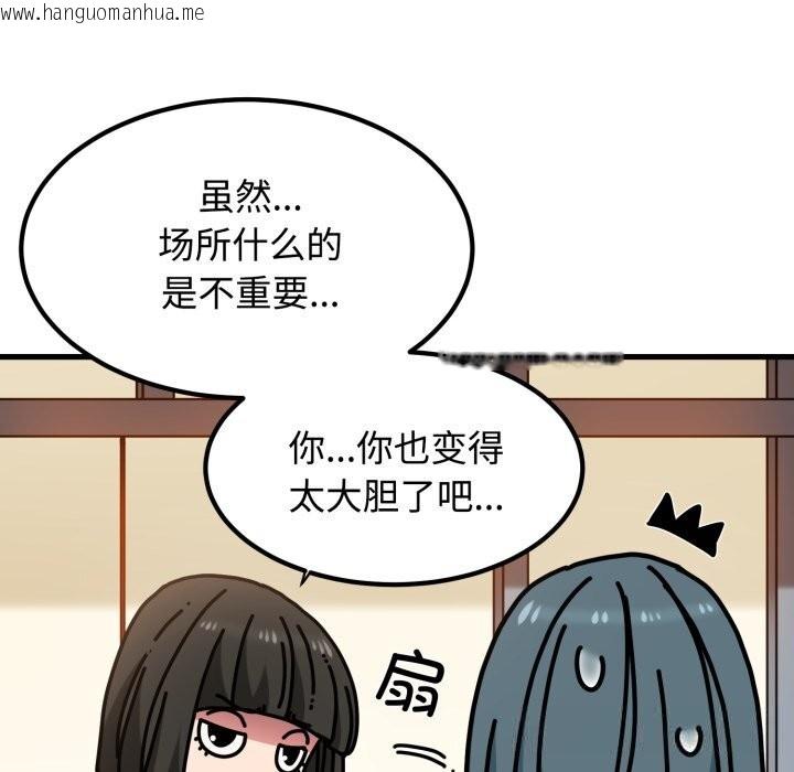 韩国漫画发小碰不得/强制催眠韩漫_发小碰不得/强制催眠-第75话在线免费阅读-韩国漫画-第16张图片