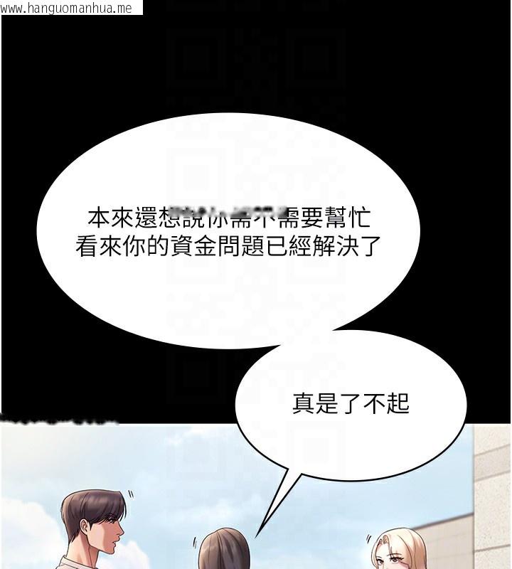 韩国漫画老板娘的诱惑韩漫_老板娘的诱惑-第61话-变态性欲的起始点在线免费阅读-韩国漫画-第116张图片