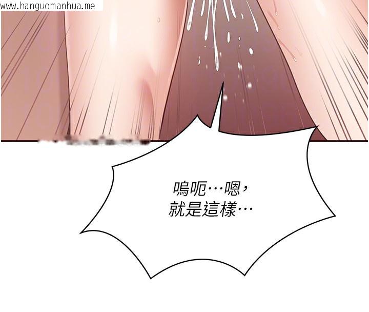 韩国漫画倒追游戏韩漫_倒追游戏-第7话-妳这个死花痴在线免费阅读-韩国漫画-第104张图片