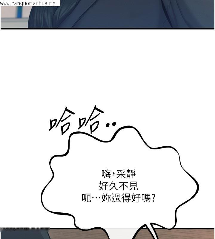 韩国漫画恶次人生韩漫_恶次人生-第32话-替我报复徐子祥在线免费阅读-韩国漫画-第23张图片