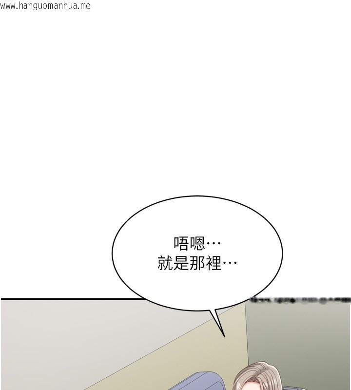 韩国漫画倒追游戏韩漫_倒追游戏-第5话-性欲比友情更重要在线免费阅读-韩国漫画-第37张图片