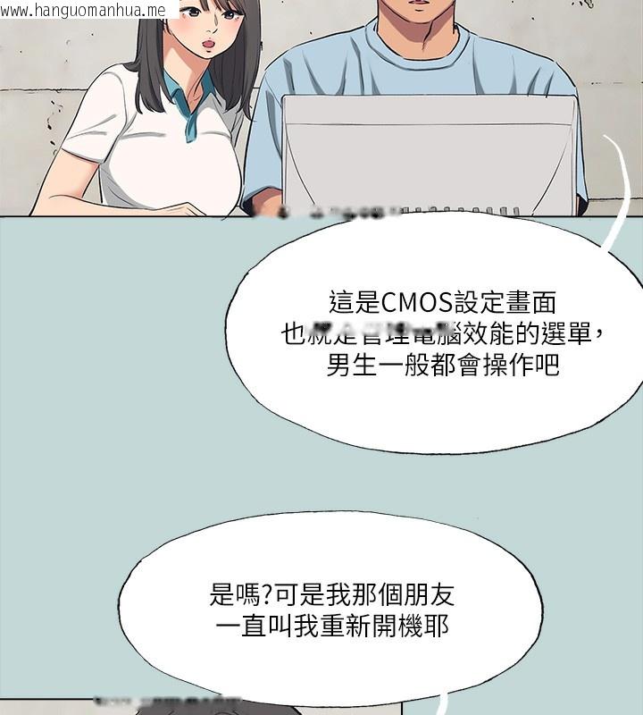 韩国漫画纵夏夜之梦(无码版)韩漫_纵夏夜之梦(无码版)-第97话-妳要不要摸摸看?在线免费阅读-韩国漫画-第64张图片