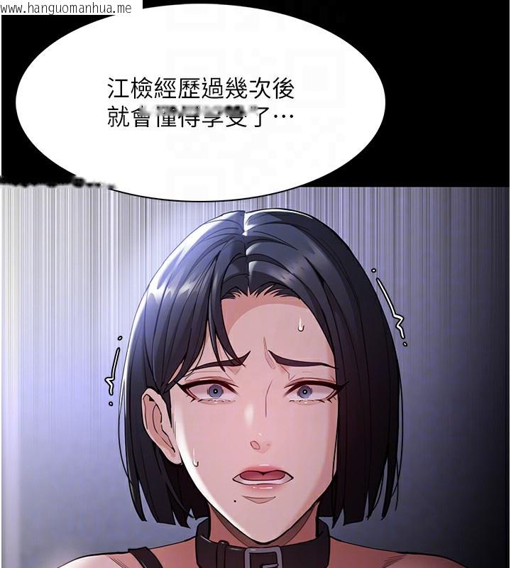 韩国漫画痴汉成瘾韩漫_痴汉成瘾-第134话-渐渐懂得享受…在线免费阅读-韩国漫画-第53张图片