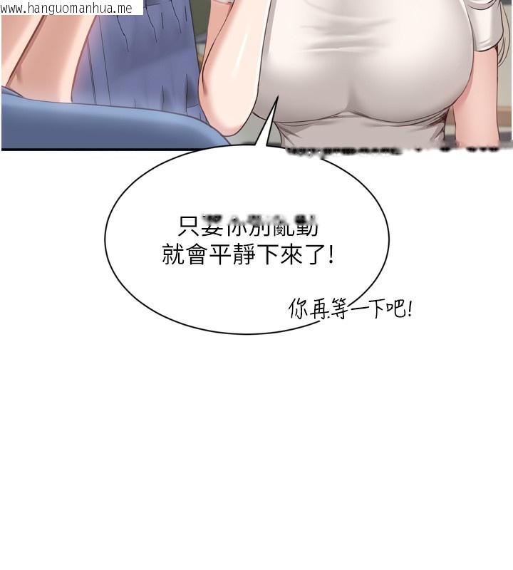 韩国漫画倒追游戏韩漫_倒追游戏-第5话-性欲比友情更重要在线免费阅读-韩国漫画-第57张图片