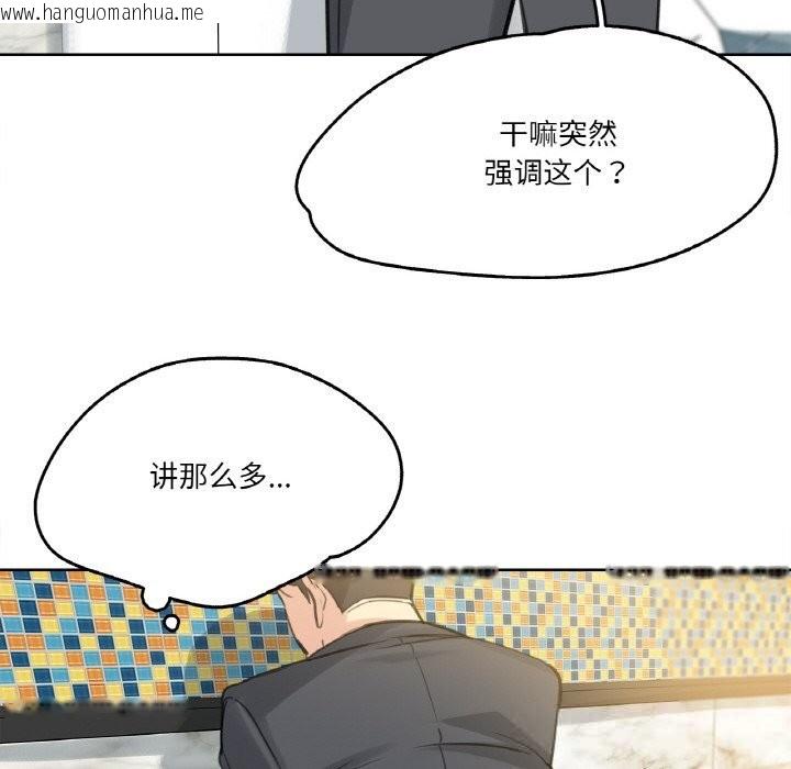 韩国漫画爸爸也疯狂韩漫_爸爸也疯狂-第16话在线免费阅读-韩国漫画-第57张图片