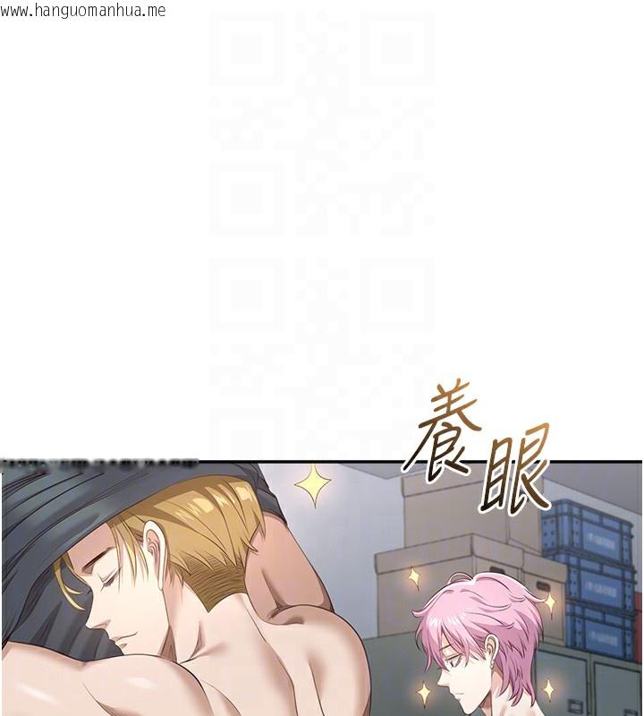 韩国漫画倒追游戏韩漫_倒追游戏-第2话-人为刀俎，我为鱼肉在线免费阅读-韩国漫画-第47张图片