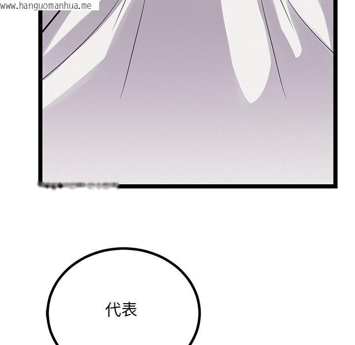 韩国漫画犬神的游戏韩漫_犬神的游戏-第26话在线免费阅读-韩国漫画-第76张图片