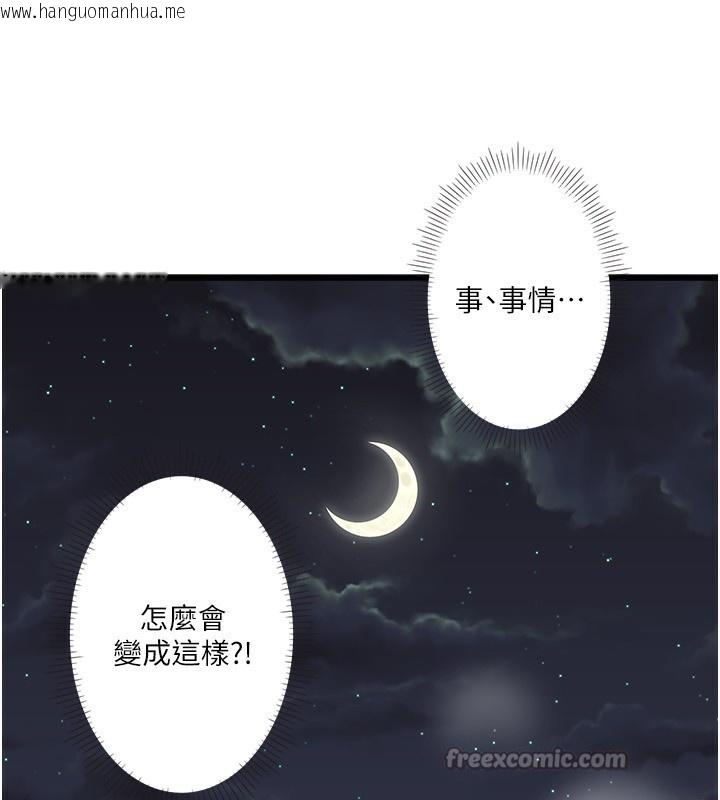 韩国漫画秘密温泉:混汤旅馆韩漫_秘密温泉:混汤旅馆-外传-第1话-老板娘的热情款待在线免费阅读-韩国漫画-第45张图片
