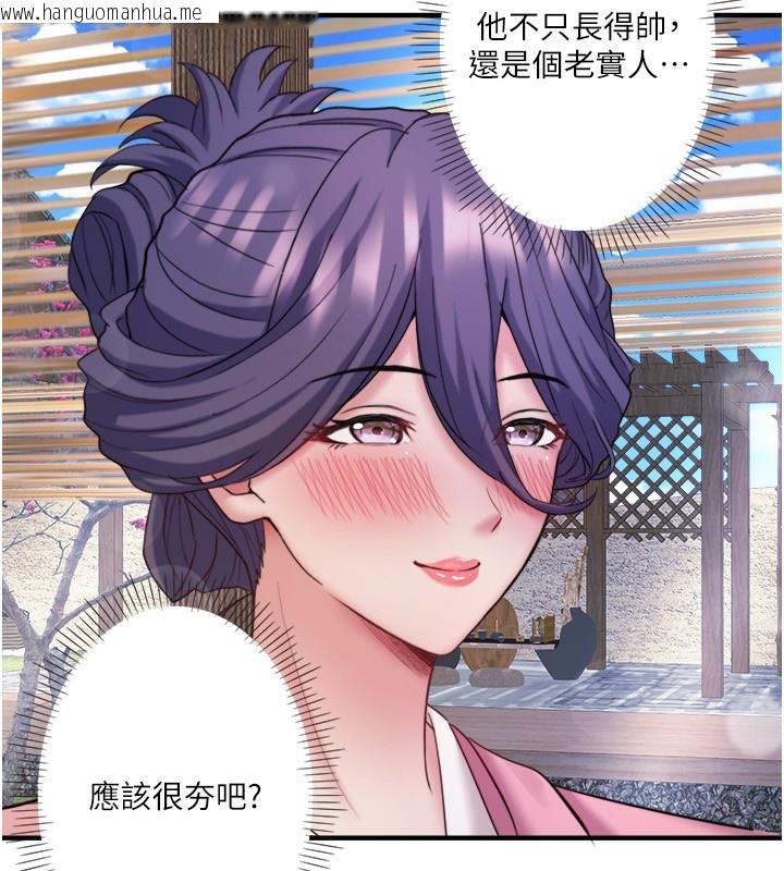 韩国漫画秘密温泉:混汤旅馆韩漫_秘密温泉:混汤旅馆-外传-第1话-老板娘的热情款待在线免费阅读-韩国漫画-第82张图片