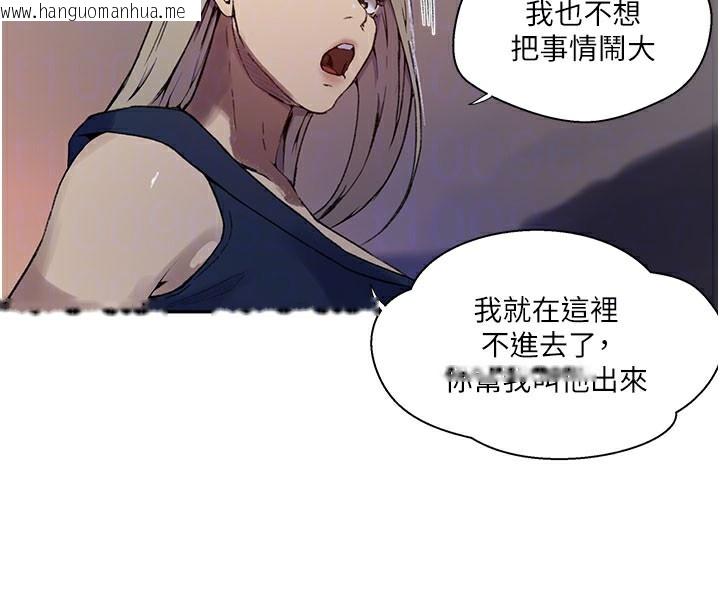 韩国漫画秘密教学韩漫_秘密教学-第274话-我可以告诉妳子豪在哪在线免费阅读-韩国漫画-第100张图片