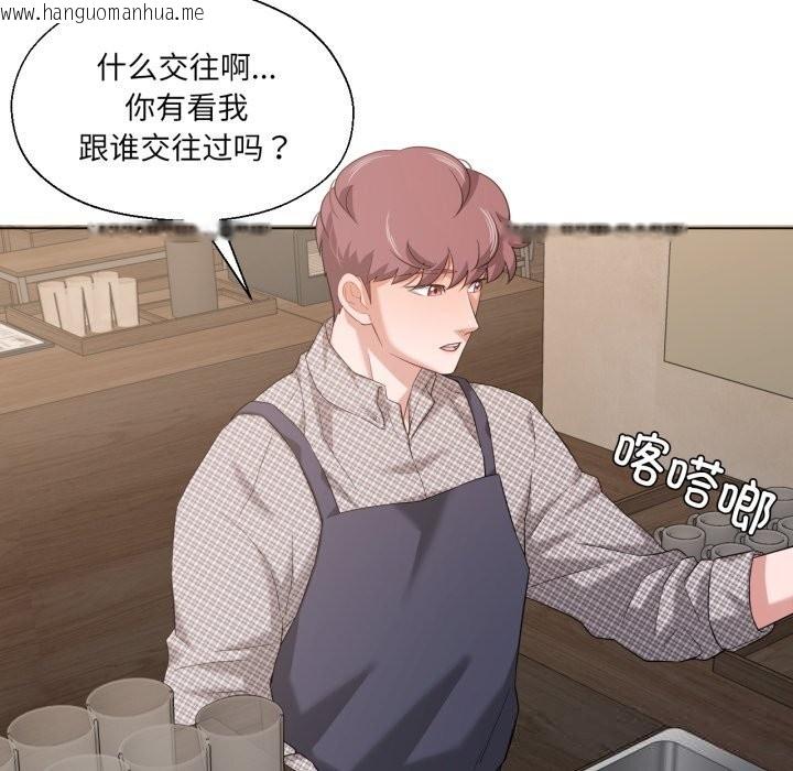 韩国漫画我的傻瓜男友韩漫_我的傻瓜男友-第18话在线免费阅读-韩国漫画-第67张图片